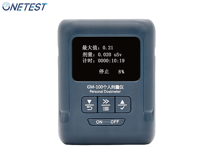 個(gè)人劑量?jī)x