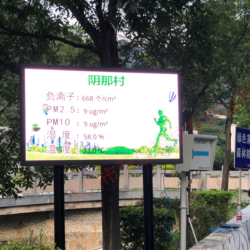 景區(qū)負(fù)氧離子監(jiān)測(cè)系統(tǒng) 景區(qū)負(fù)氧離子監(jiān)測(cè)系統(tǒng)