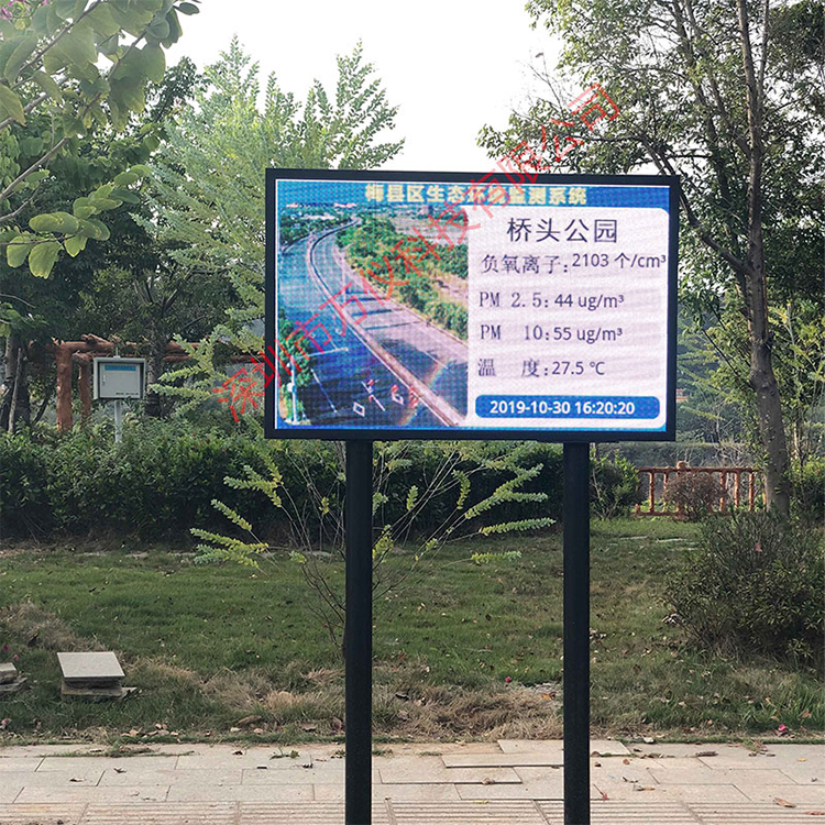 負(fù)氧離子監(jiān)測系統(tǒng) 負(fù)氧離子監(jiān)測系統(tǒng)