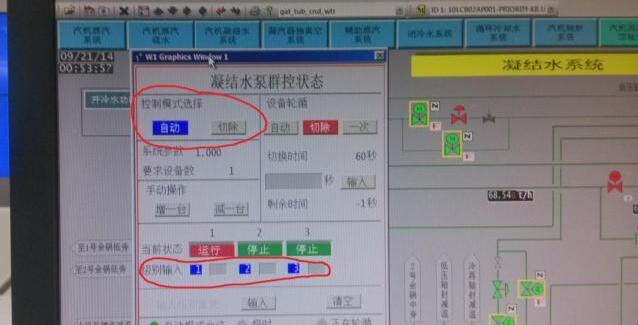 備用泵聯(lián)鎖采用調(diào)用子環(huán)方式2
