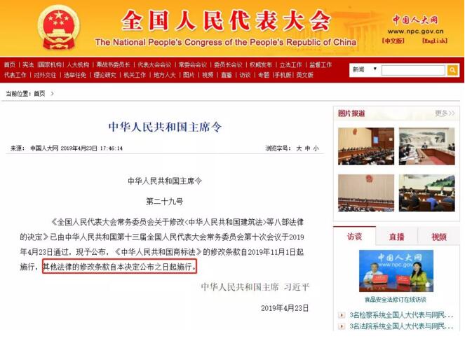 新《消防法》已通過審批