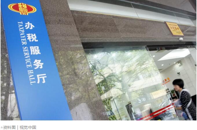 納稅服務投訴辦理將更便捷、更高效