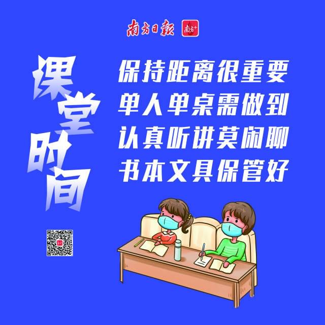 課堂時間中學版