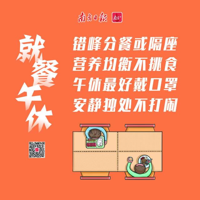 就餐午休中學版