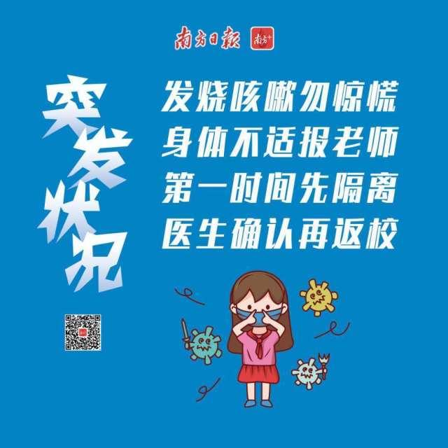 突發(fā)狀況中學版