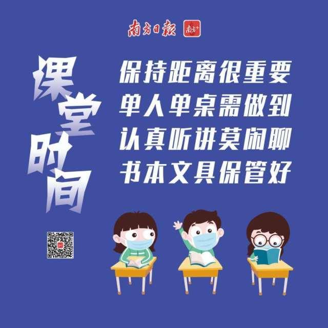 課堂時間小學版