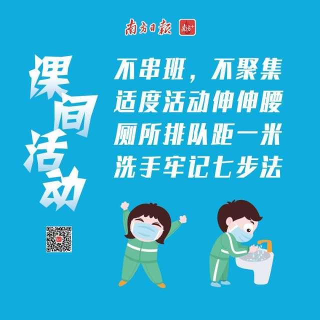 課間活動小學版