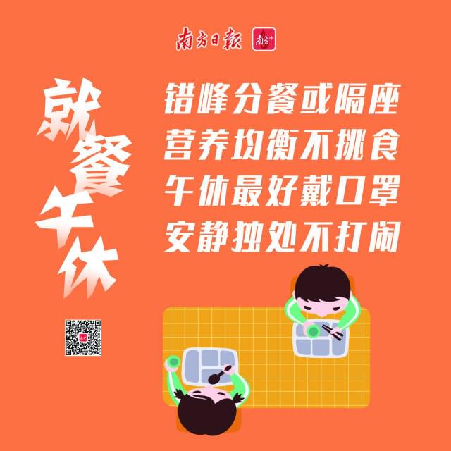 就餐午休小學版