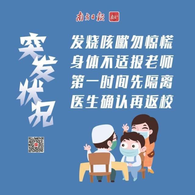 突發(fā)狀況小學版