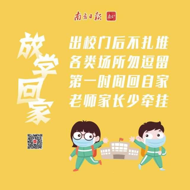 放學回家小學版