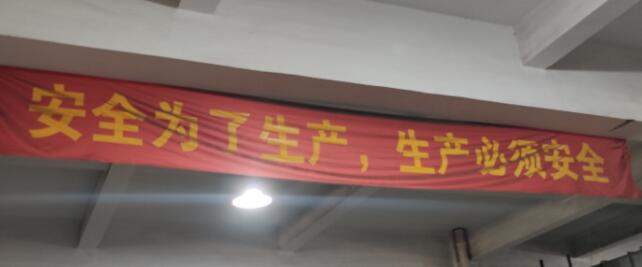 安全生產(chǎn)的重要性